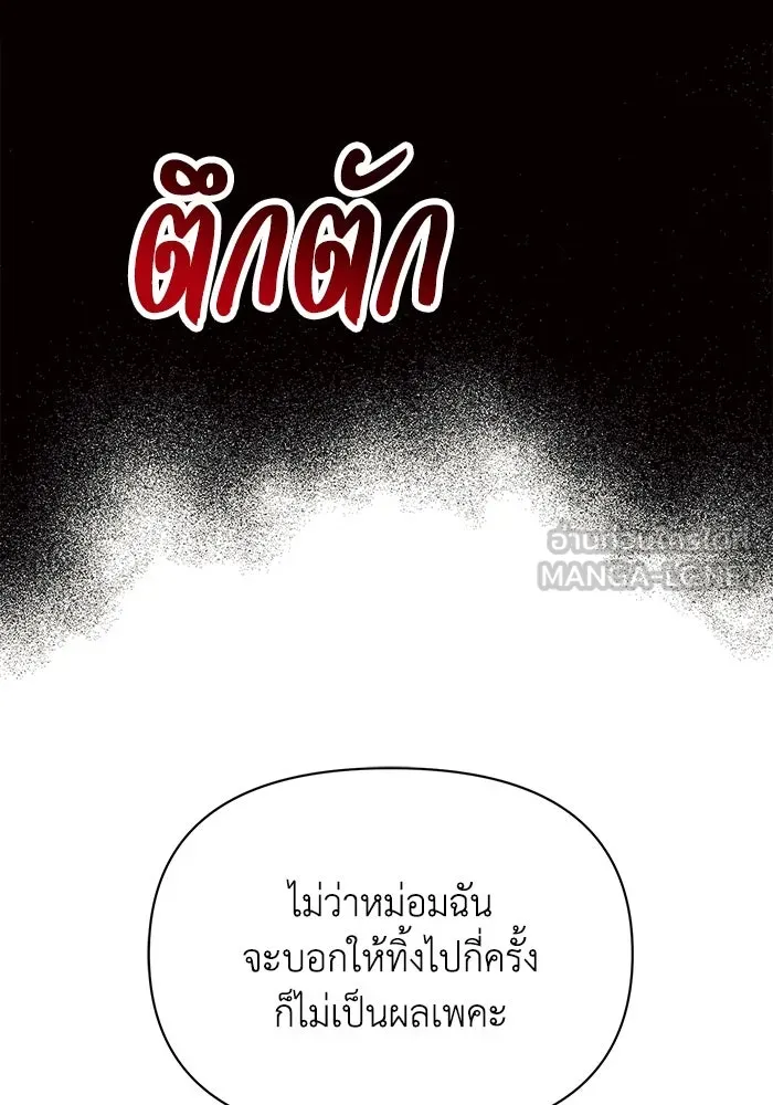 แอชสตาร์ต ตอนที่ 14 รูปที่ 9
