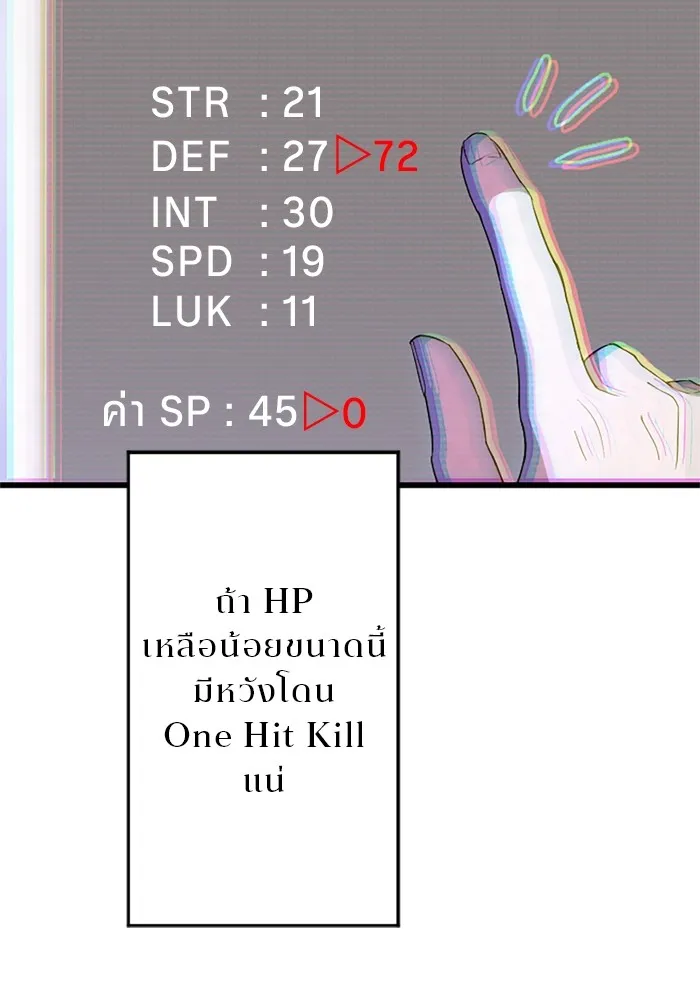 โคตรอาวุธลับระดับ ตอนที่ 3 รูปที่ 101
