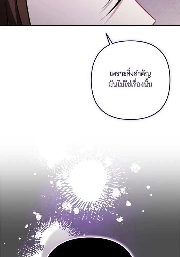 ละครชีวิตลิขิตรัก ตอนที่ 18 รูปที่ 83