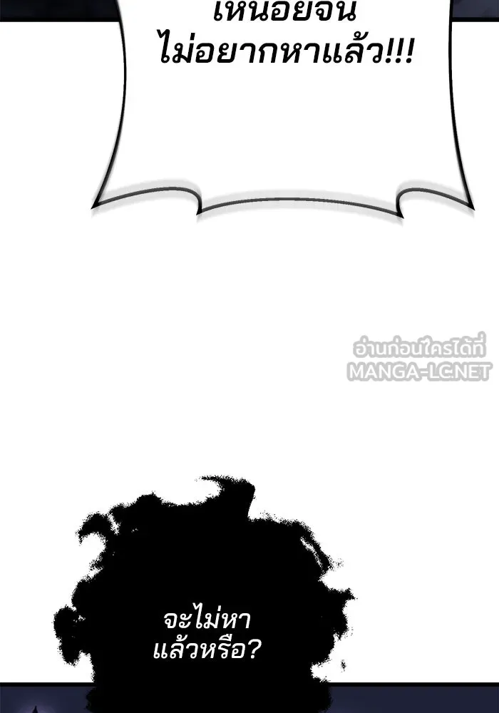 ดาบแห่งจักรพรรดิ ตอนที่ 26 รูปที่ 51