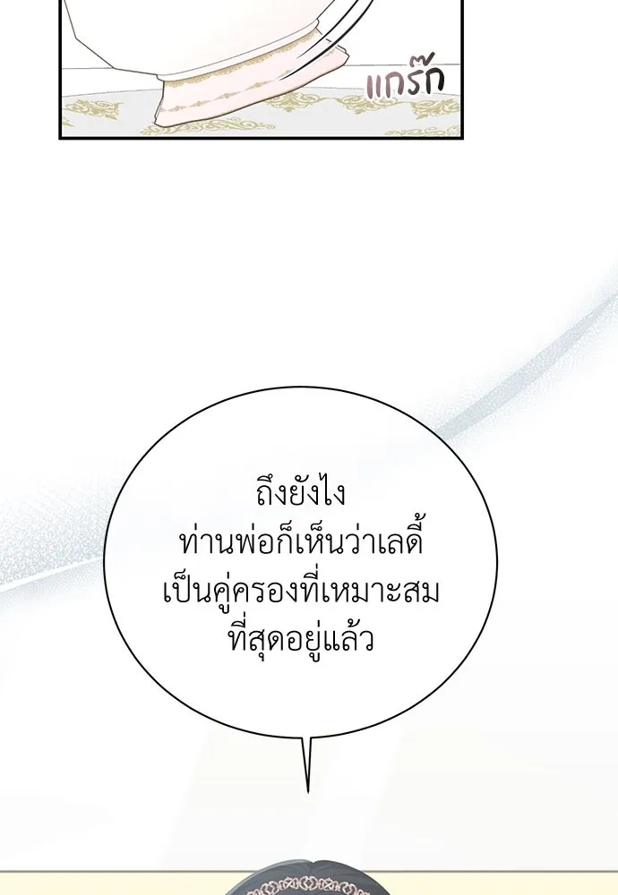 สาวใช้อย่างฉัน ขอเลือกหันหลังให้นาย ตอนที่ 23 รูปที่ 88