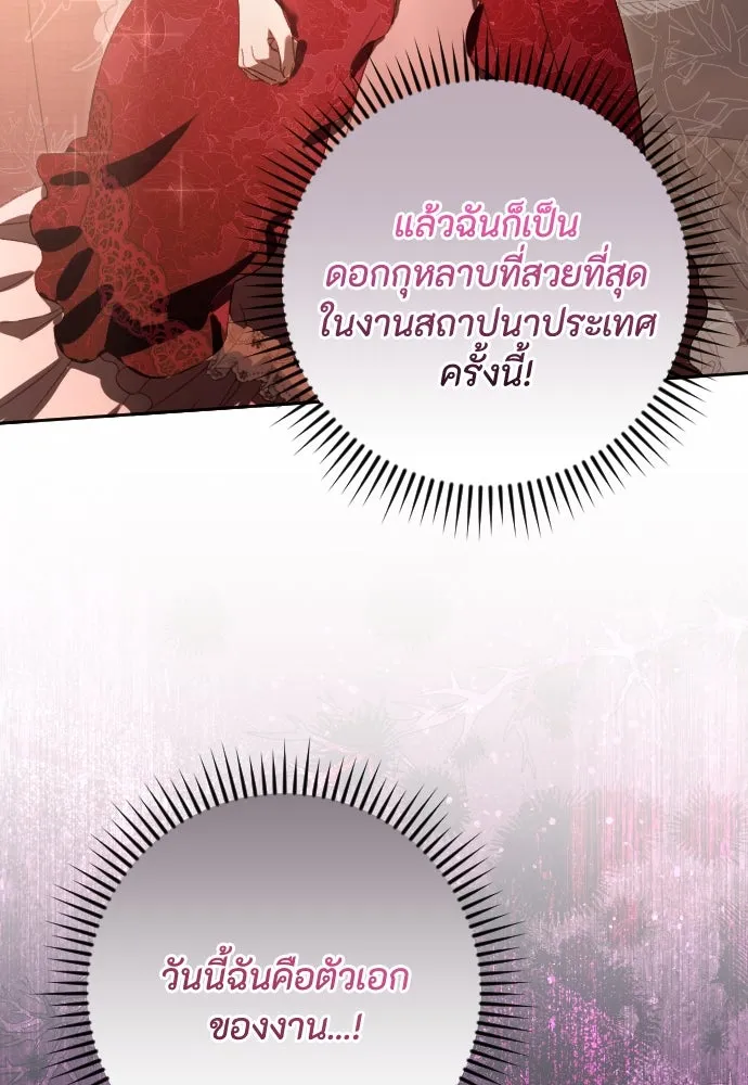 แด่ใจที่ไร้รัก ตอนที่ 37 รูปที่ 55