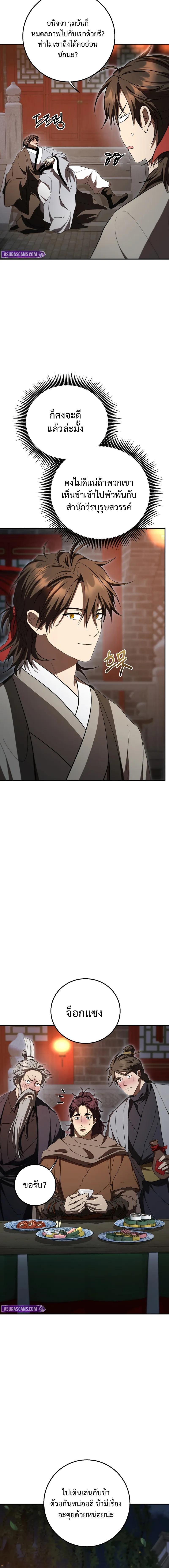 Manga-lc-com อ่านมังงะ อ่านการ์ตูน ออนไลน์ ฟรี Path of the Shaman ตอนที่ 1 2 3 4 5 6 7 8 9 10 11 12 13 14 ฟรี ไม่มีโฆษณา Manga-lc - อ่าน มังงะ อ่าน การ์ตูน ออนไลน์ อ่านมังงะ ฟรี