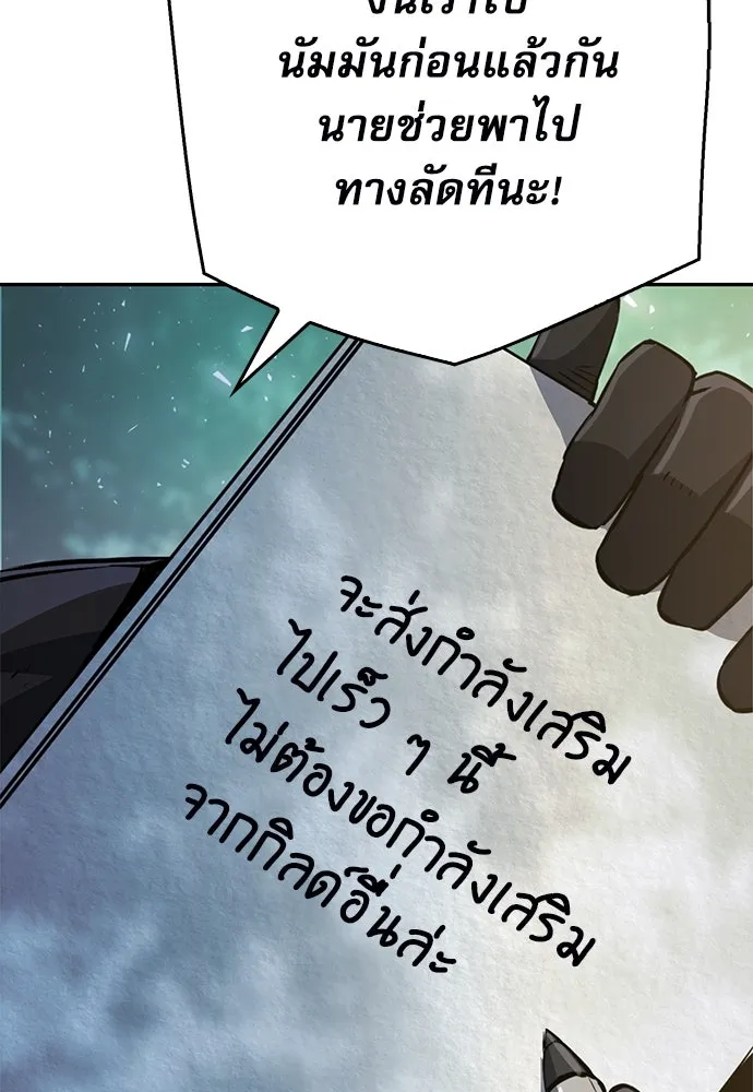 ดรูอิดแห่งสถานีโซล ตอนที่ 118 รูปที่ 134