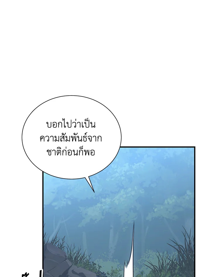 พลทหารโครงกระดูกผู้ม ตอนที่ 144 รูปที่ 136