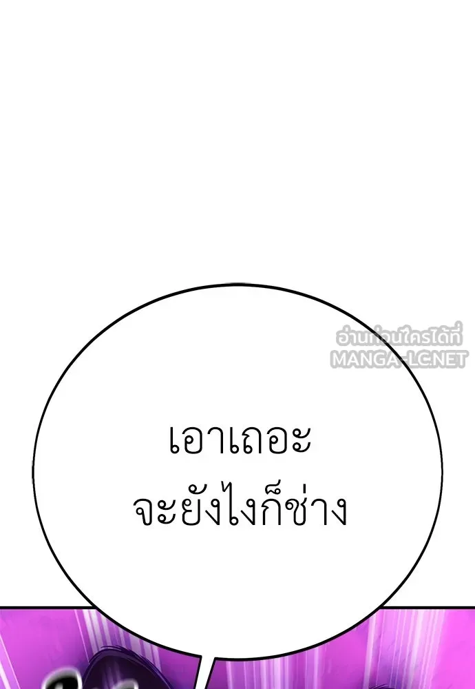 ไอ้เพลเยอร์นั่น ฉันฆ่ามันเอง ตอนที่ 111 รูปที่ 174