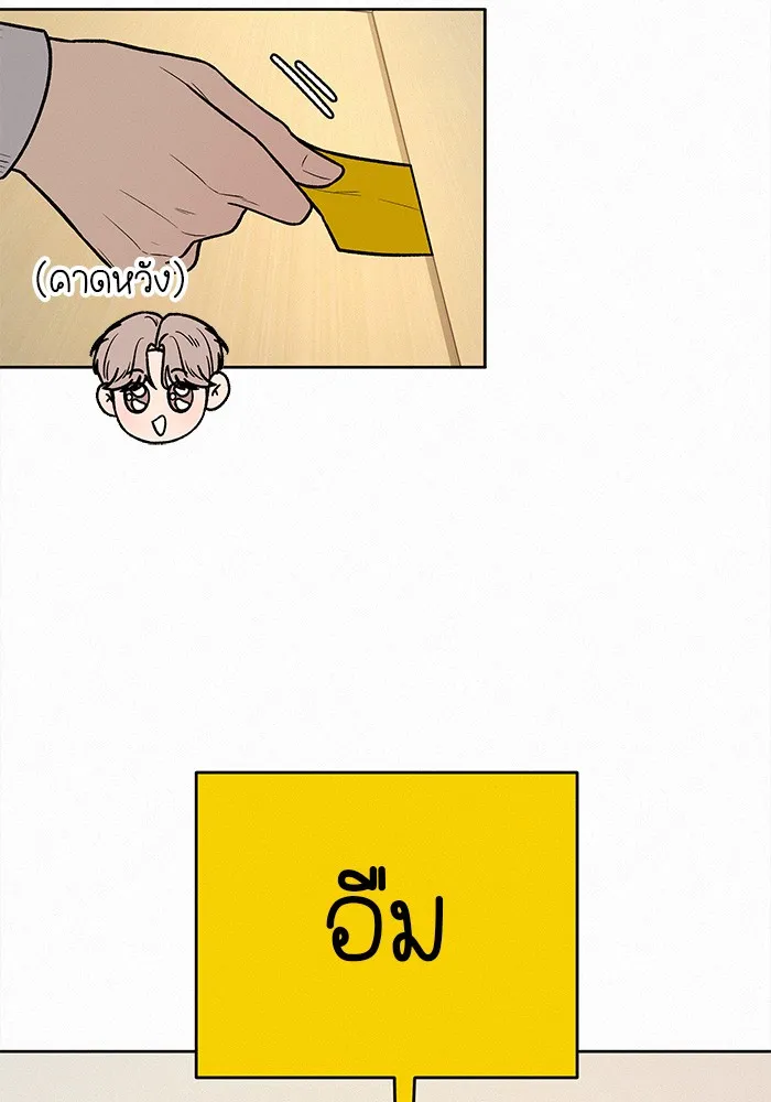 ปฏิบัติการรักวุ่นหัวใจ ตอนที่ 34 รูปที่ 23