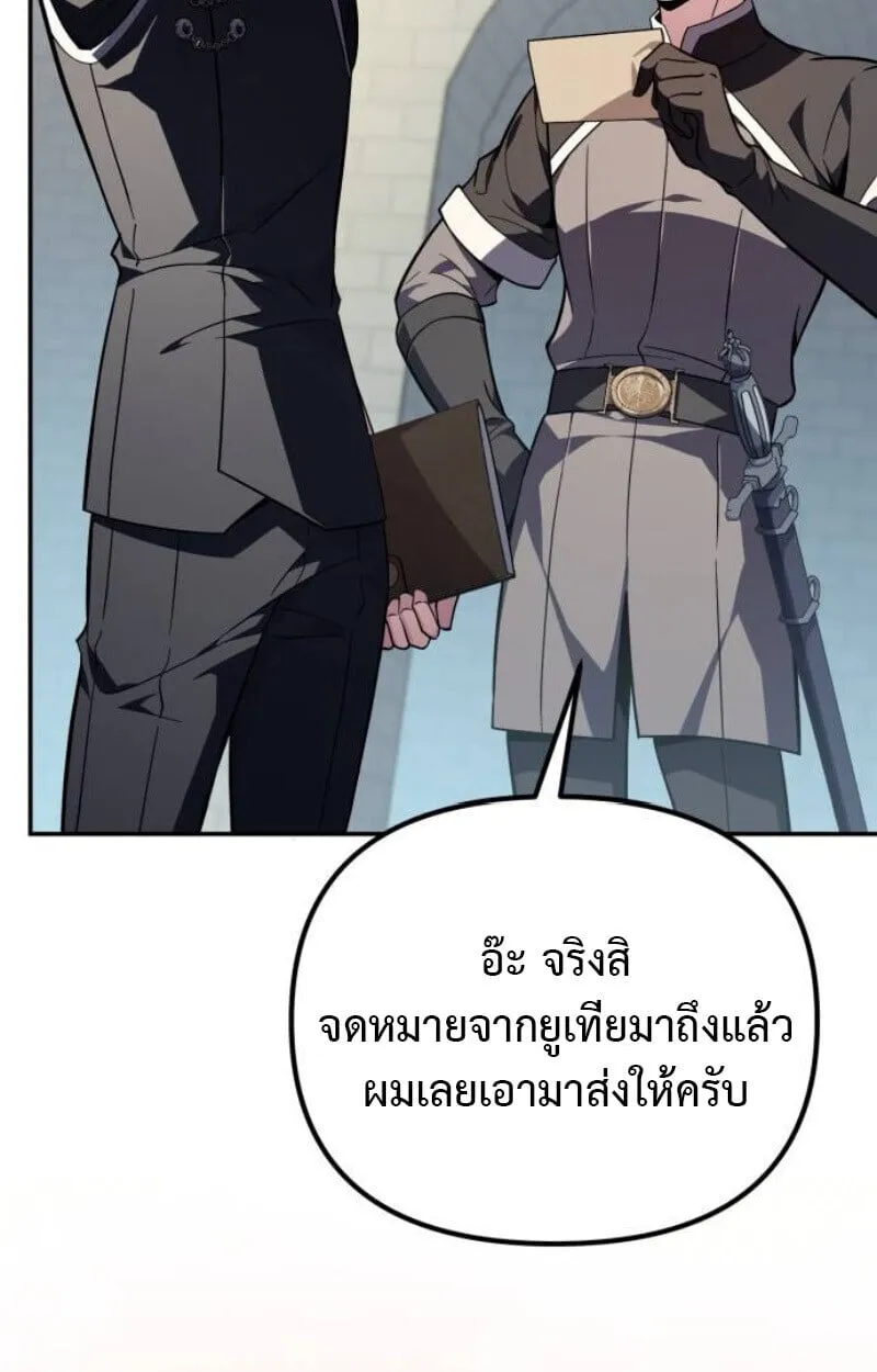 Raising Villains the Right Way ฉ_นกลายเป_นผ_สน_บสน_นของเหล_าต_วร_าย ตอนที่ ตอนที่ 14 รูปที่ 49