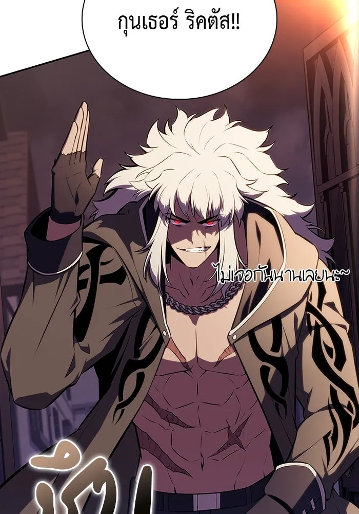 ลูกชายคนเล็กของดยุกคือมือสังหาร ตอนที่ 45 รูปที่ 103
