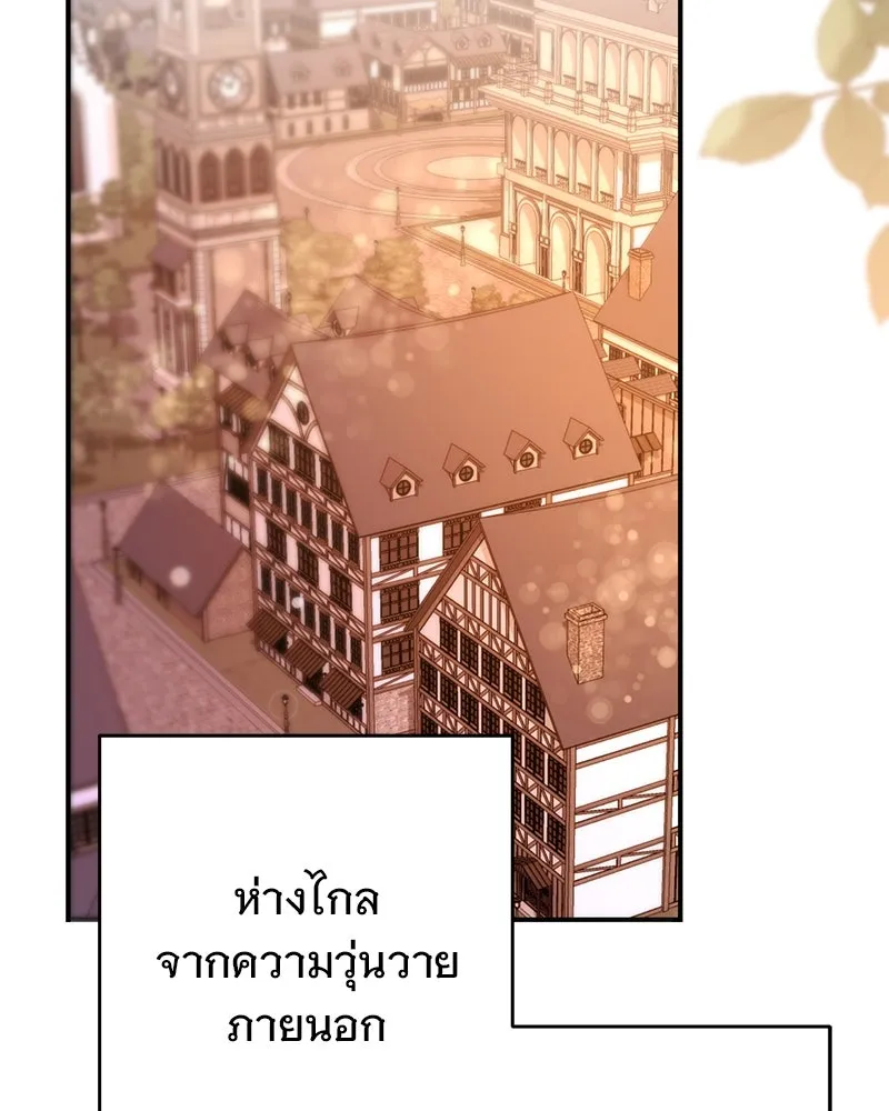 อนาคตพบรัก ตอนที่ 7 รูปที่ 4