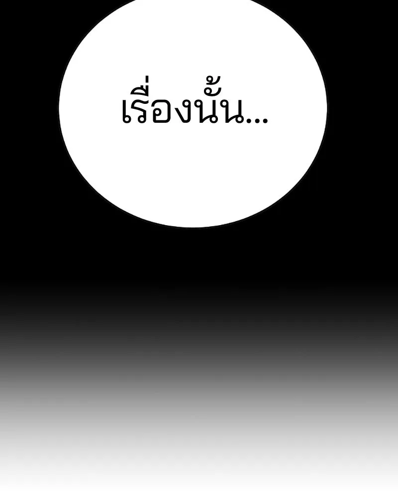 Player ตอนที่ 48 รูปที่ 34