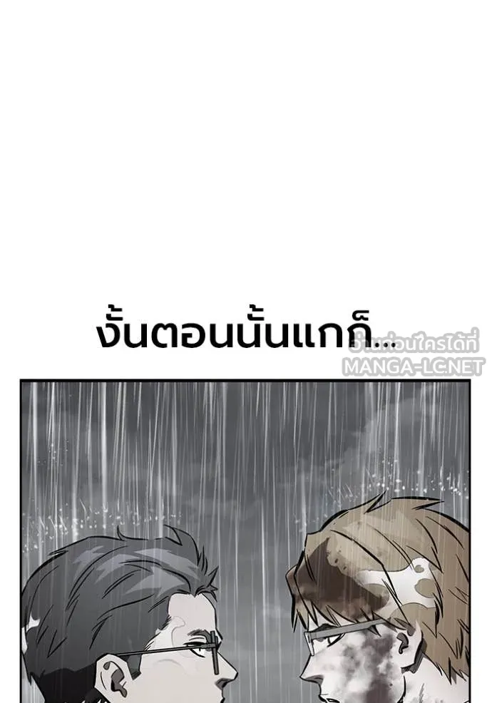 มหาสงครามคนแกร่ง ตอนที่ 57 รูปที่ 141