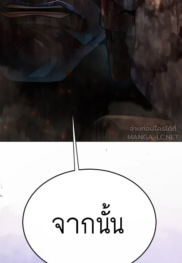 ยุคแห่งยอดมนุษย์ ตอนที่ 101 รูปที่ 192