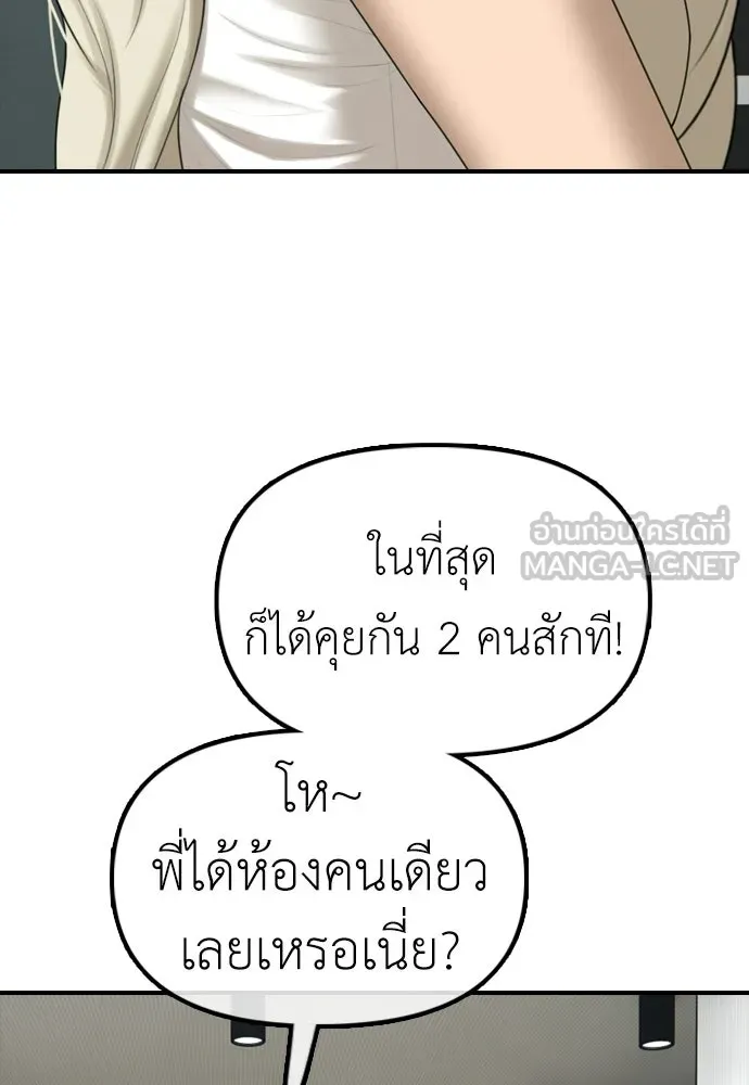 ผู้กล้าฝ่าวันสิ้นโลก ตอนที่ 63 vip แห่งศูนย์หลบภัยโรงเรียนนาน รูปที่ 135