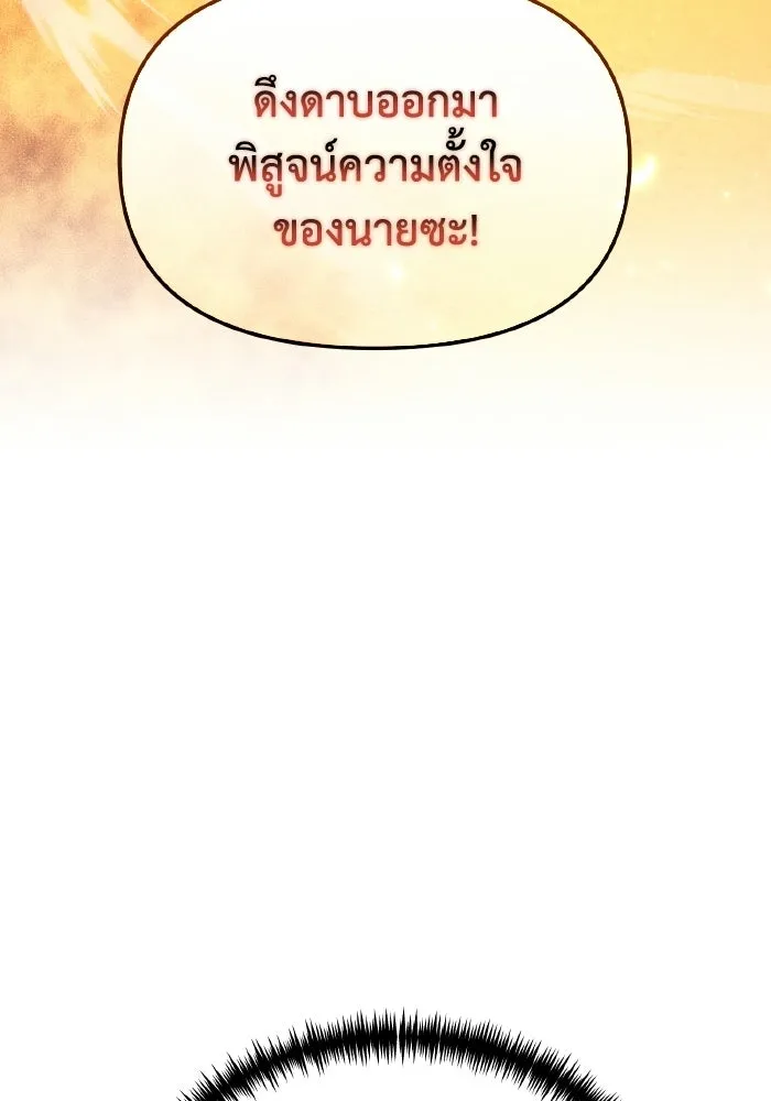 การแข่งขันของผู้เกิดใหม่ ตอนที่ 111 รูปที่ 5