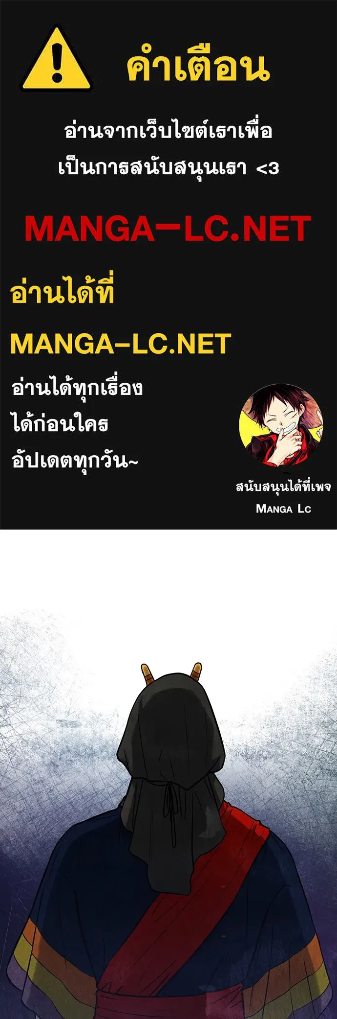 ความลับของสาวร่างทรง ตอนที่ 2 รูปที่ 1