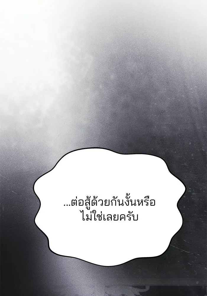 เกมรักจับสามี ตอนที่ 92 รูปที่ 79