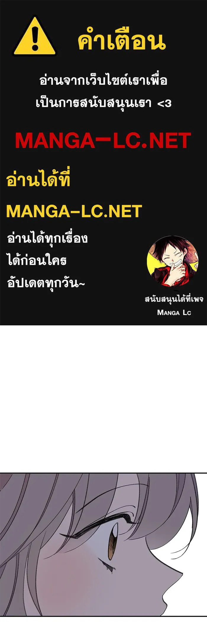 รักน้ำ รักปลา รักเธอนะ ตอนที่ 32 ปลาขี้งอน รูปที่ 1