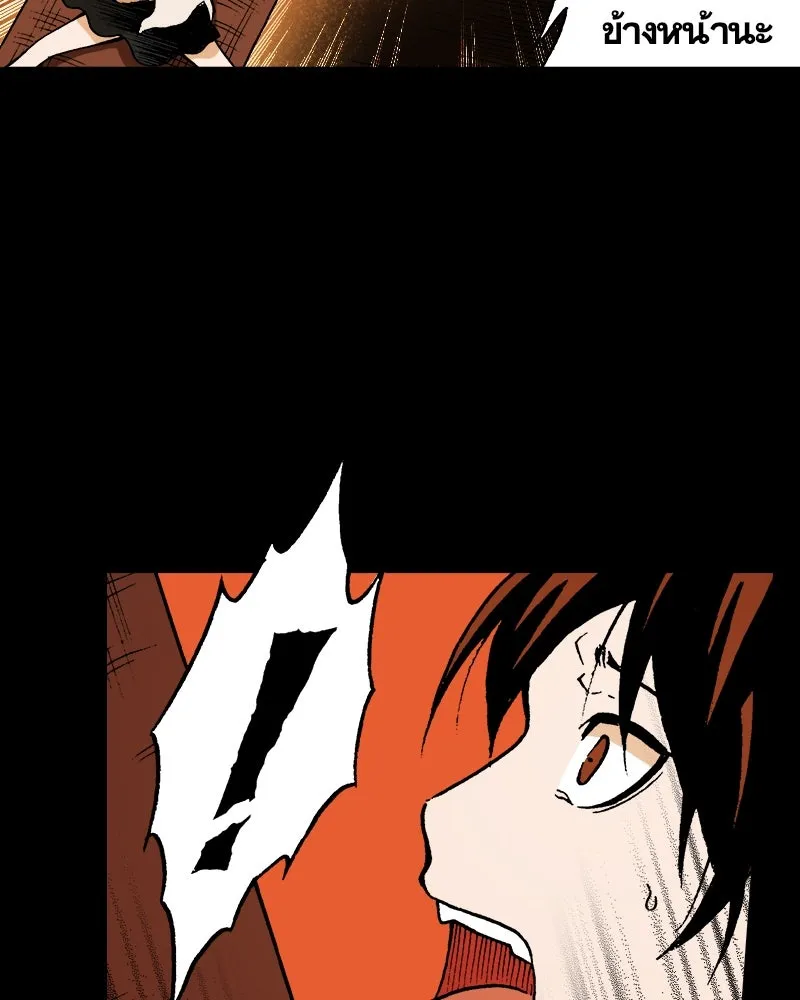 การิน BlaCX ปริศนาอาถรรพ์สีดำ ตอนที่ 31 ปราสาทผีสิงของการิน (3) รูปที่ 71