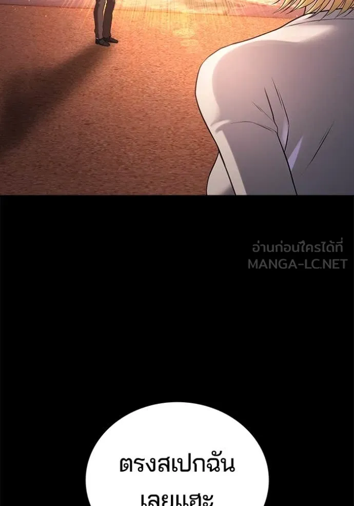 คูเซรา ตอนที่ 38 รูปที่ 53