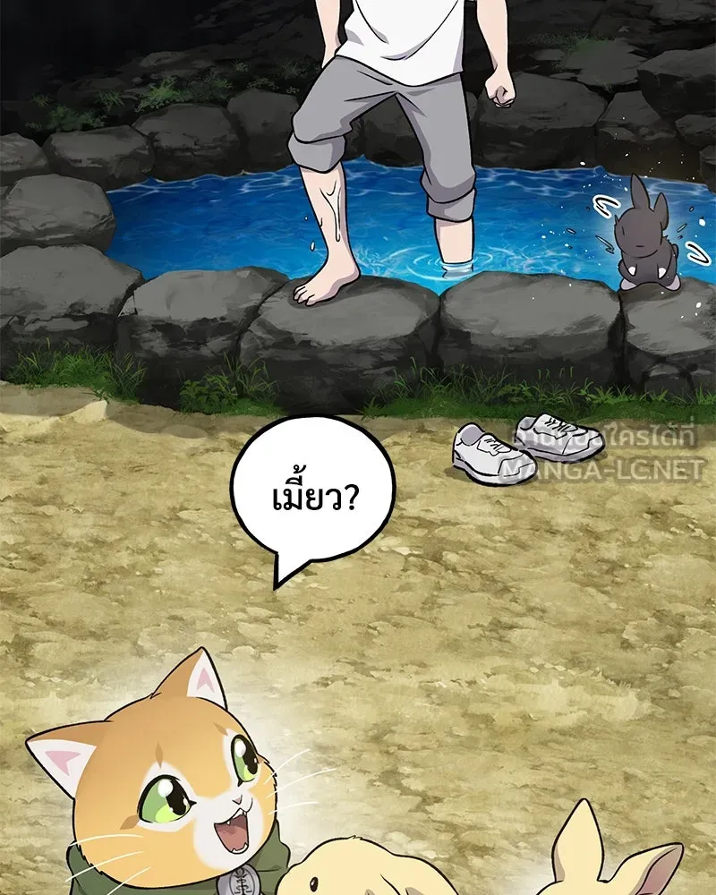 ปลูกผักพิชิตหอคอย ตอนที่ 50 รูปที่ 21