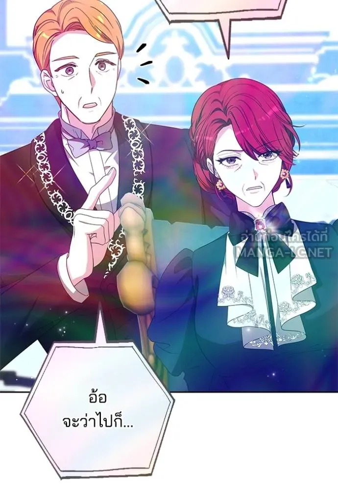 เจ้าสาวอัคนีดำ ตอนที่ 87 รูปที่ 91