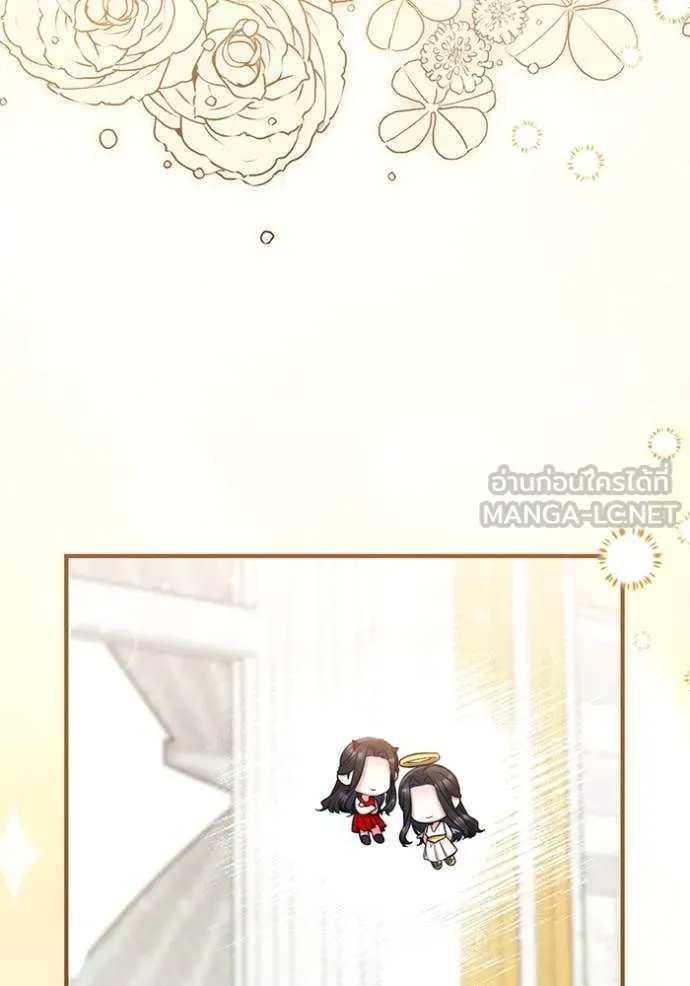 แด่ตัวละครโปรด ตอนที่ 108 รูปที่ 102