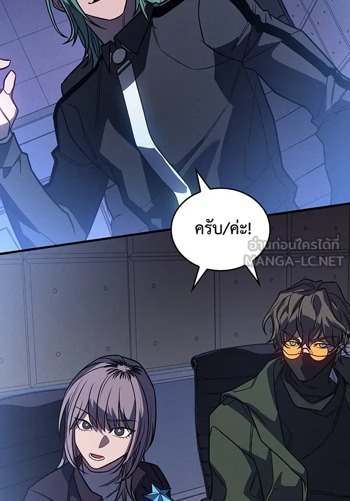 เกิดใหม่พร้อมพลังแห่งราชัน ตอนที่ 50 รูปที่ 57