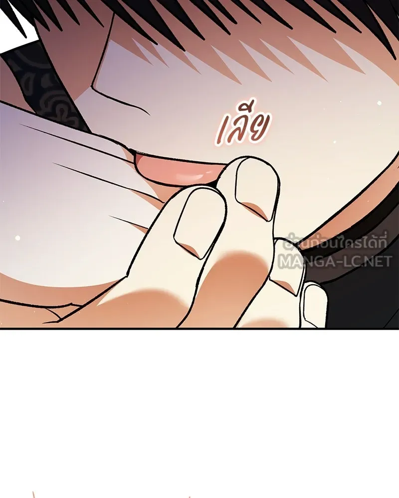 จุ๊บรัก คุณหมาป่า ตอนที่ 36 รูปที่ 147