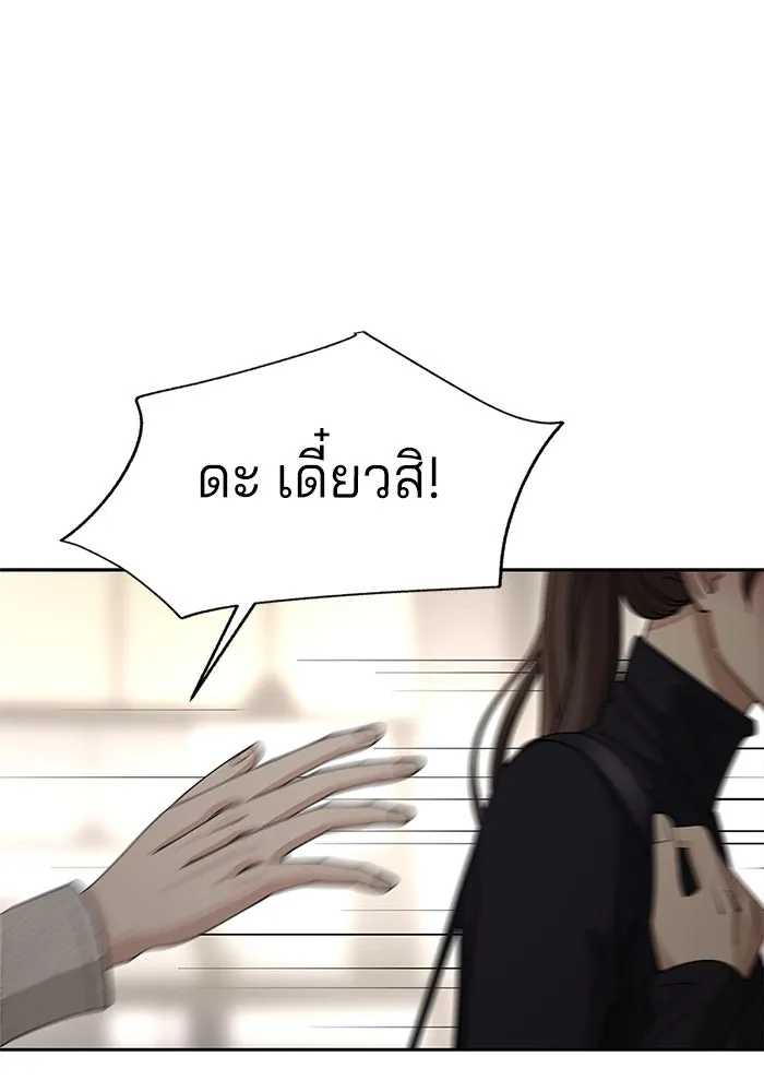 ความรักของอิซอบ ตอนที่ 49 รูปที่ 16