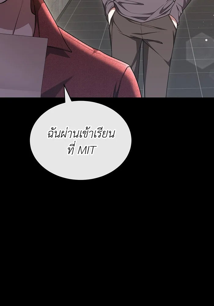 ละลายรักให้ล้นใจ ตอนที่ 42 รูปที่ 44