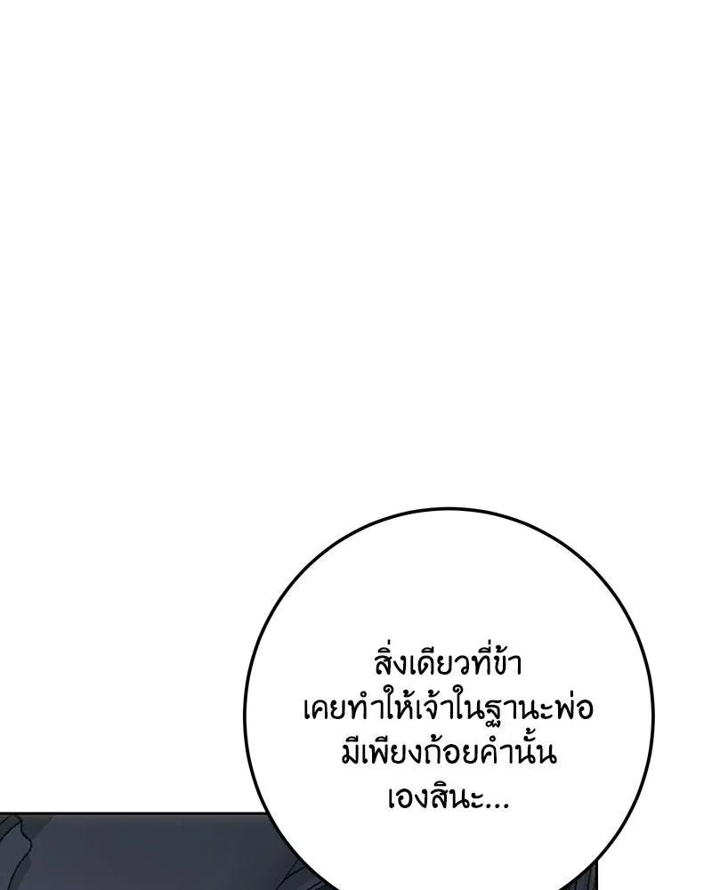 เจ้าหญิงคลั่งแห่งวังหลวง ตอนที่ 142 รูปที่ 134