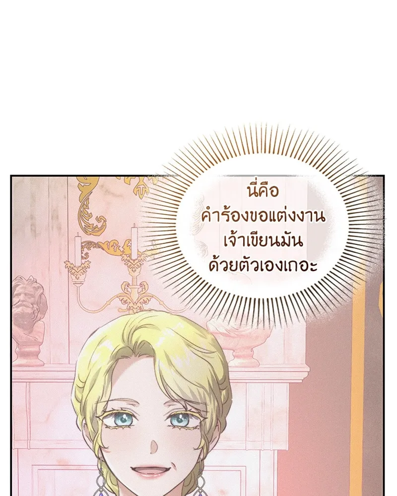 เจ้าหญิงคลั่งแห่งวังหลวง ตอนที่ 32 รูปที่ 94