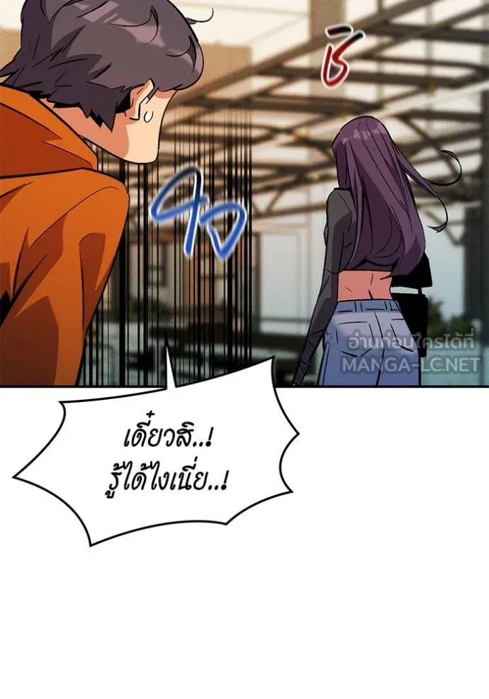 แยกร่าง ล่าอัตโนมัติ ตอนที่ 176 รูปที่ 144