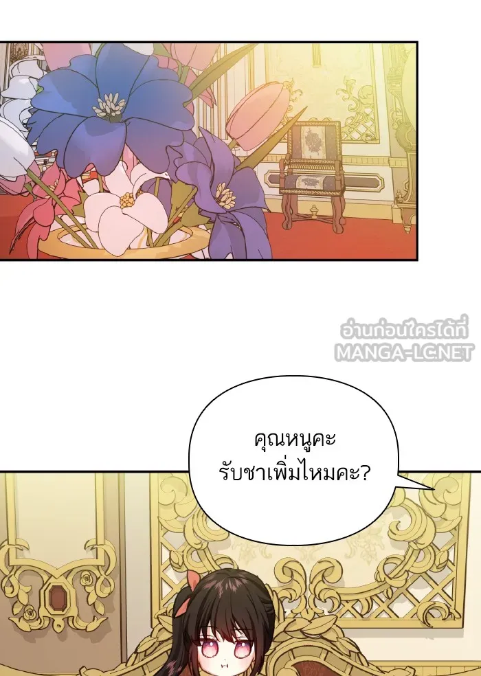 บุตรสาวของดยุกปีศาจ ตอนที่ 56 รูปที่ 42