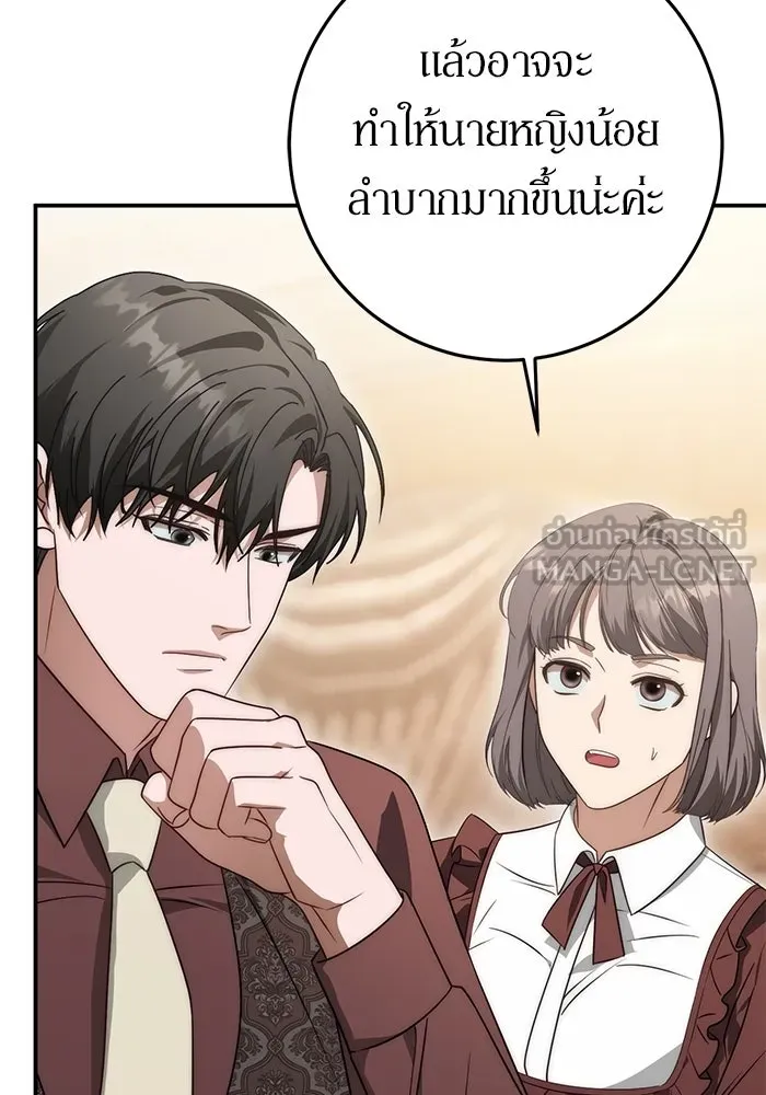 เบื้องหลังรอยยิ้มของเจ้าหญิง ตอนที่ 69 รูปที่ 12