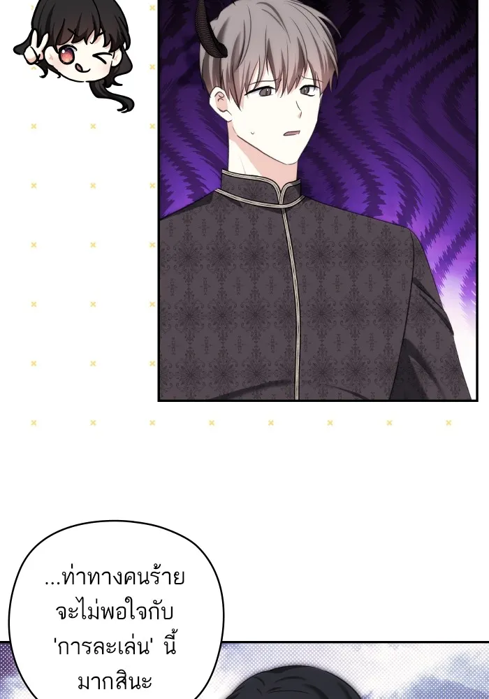 บุตรสาวของดยุกปีศาจ ตอนที่ 99 รูปที่ 17