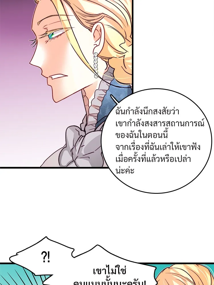 Bring the Love ตอนที่ 18 รูปที่ 49