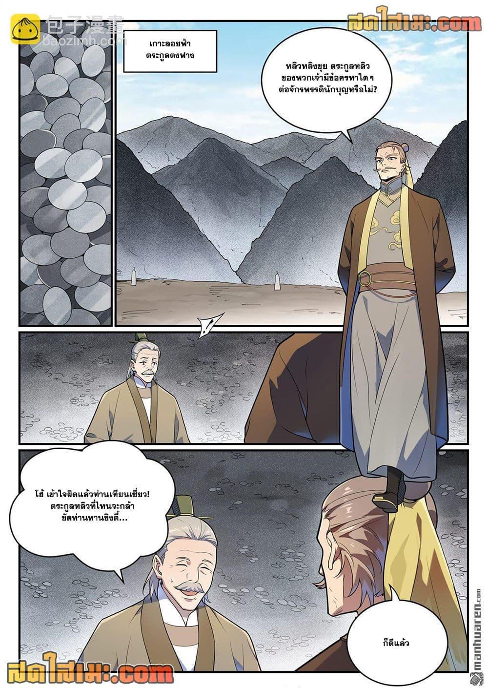 Manga-lc-com อ่านมังงะ อ่านการ์ตูน ออนไลน์ ฟรี Bailian Chengshen ตอนที่ 1 2 3 4 5 6 7 8 9 10 11 12 13 14 ฟรี ไม่มีโฆษณา Manga-lc - อ่าน มังงะ อ่าน การ์ตูน ออนไลน์ อ่านมังงะ ฟรี