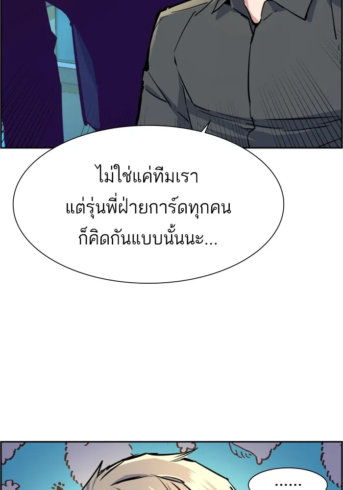พี่ชายสายบอดี้การ์ด ตอนที่ 122 รูปที่ 94