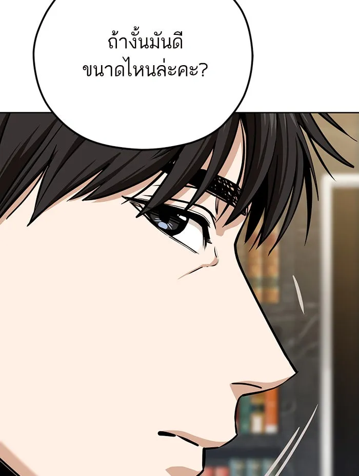 โชคชะตานำพารัก ตอนที่ 103 คำตอบ รูปที่ 4