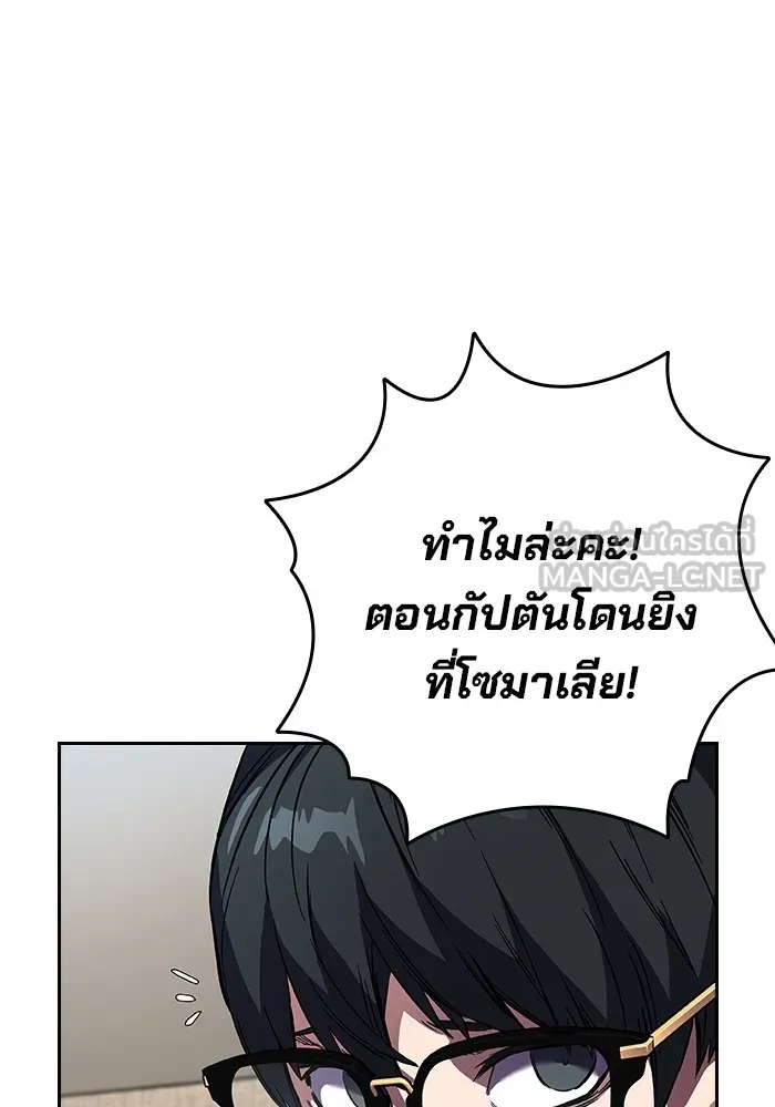 มหาสงครามคนแกร่ง ตอนที่ 3 พลเมืองผู้กล้า รูปที่ 75