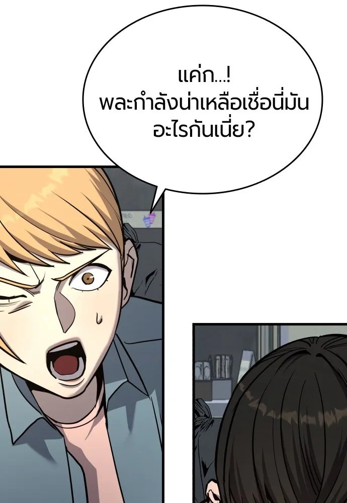 มือพิพากษา ตอนที่ 45 รูปที่ 88