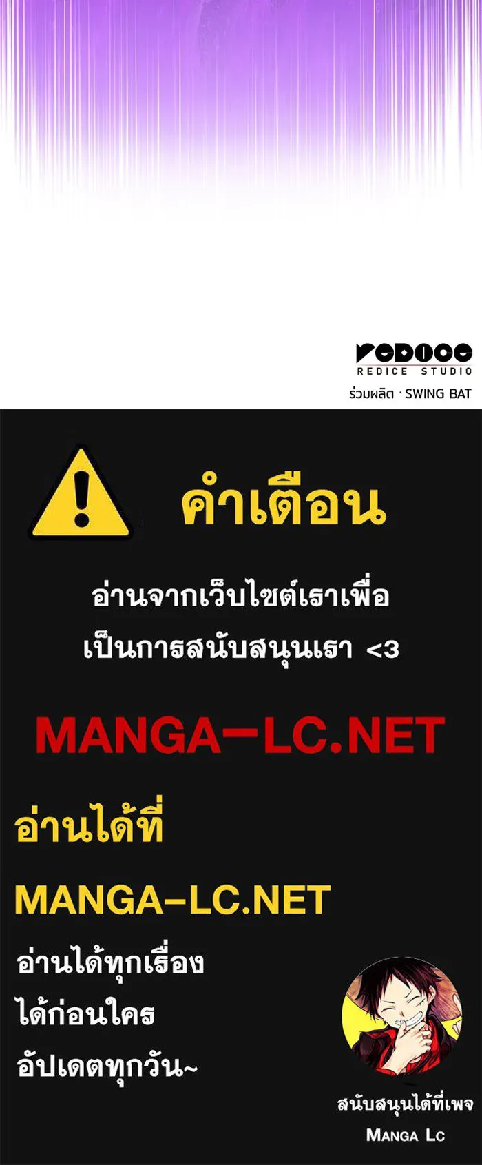 ลูกชายคนเล็กของดยุกคือมือสังหาร ตอนที่ 23 รูปที่ 156