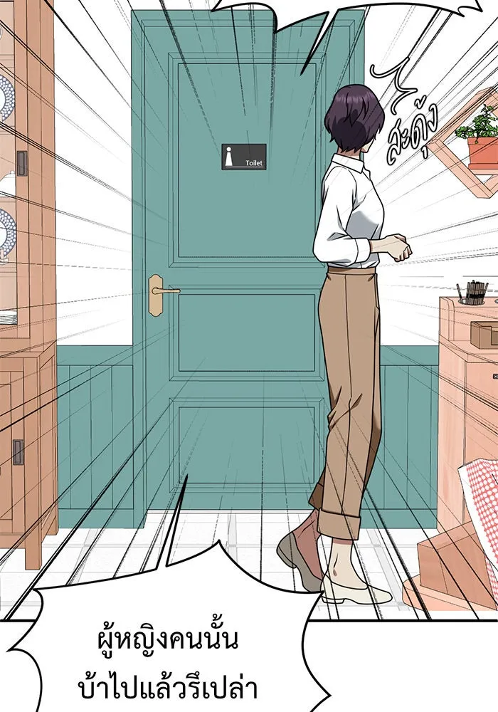 ช่วยเปลี่ยนฉันที ตอนที่ 150. ลีจียุน 3 รูปที่ 94