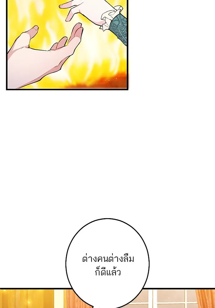 คุณหนูย้อนเวลามาเป็นอัศวิน ตอนที่ 67 รูปที่ 67