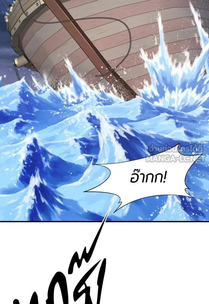 ยอดสถาปนิกผู้พิทักษ์อาณาจักร ตอนที่ 28 รูปที่ 63