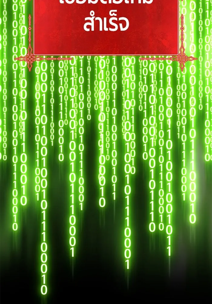 +99 ท่อนไม้พร้อมบวก ตอนที่ 1 ล็อกอิน (1) รูปที่ 125