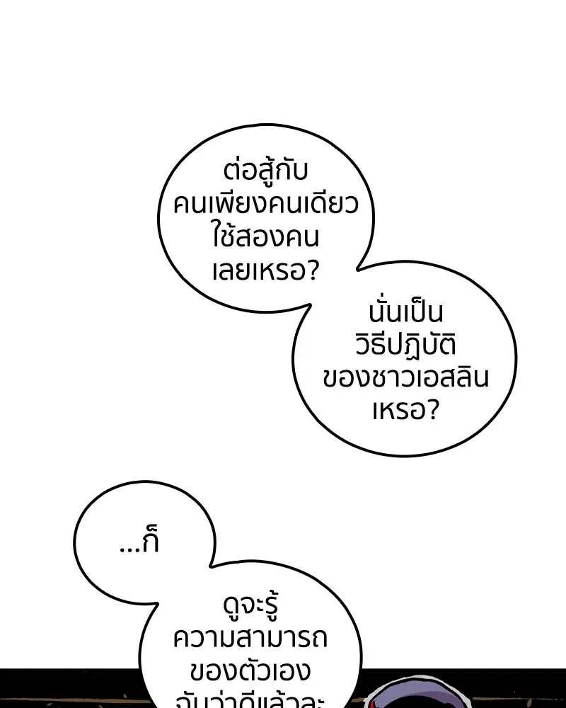เคลวาเทส อสูรจอมราชัน ตอนที่ 65 นักเรียนทุนแลกเปลี่ยน 6 คน รูปที่ 107