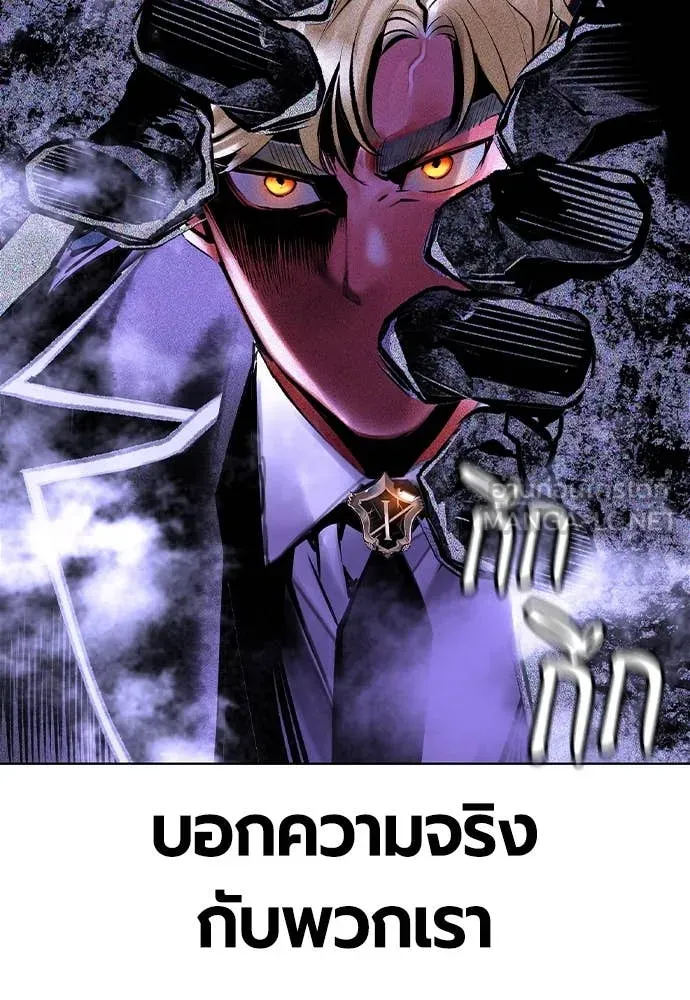 Jungle Juice ตอนที่ 168 รูปที่ 183